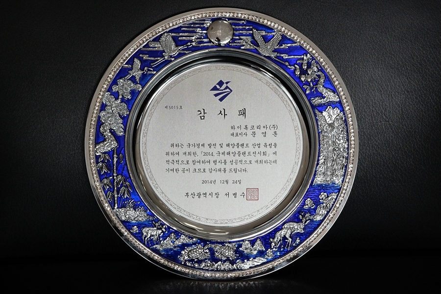 Hy-Lok Awarded Appreciation plaque of OFFSHORE KOREA 2014