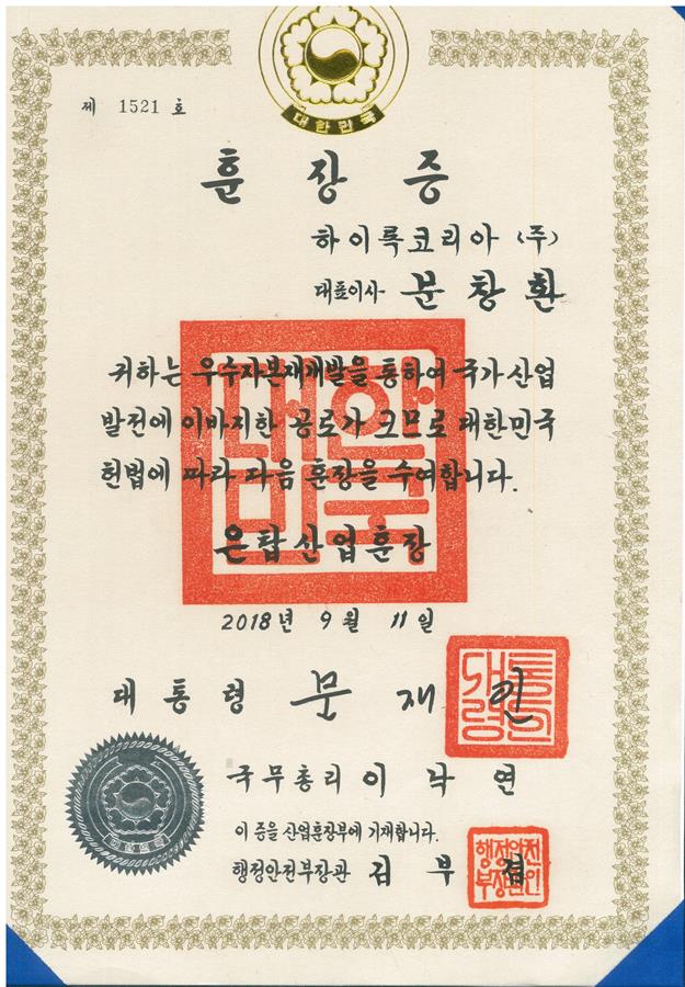 Hy-Lok Awarded The Silver Tower Order of Industrial Service Merit